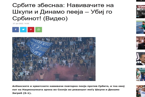Дали заслужи поклон од фудбалерите навивањето сo екстремен говор на омраза на натпреварот Шкупи – Динамо?