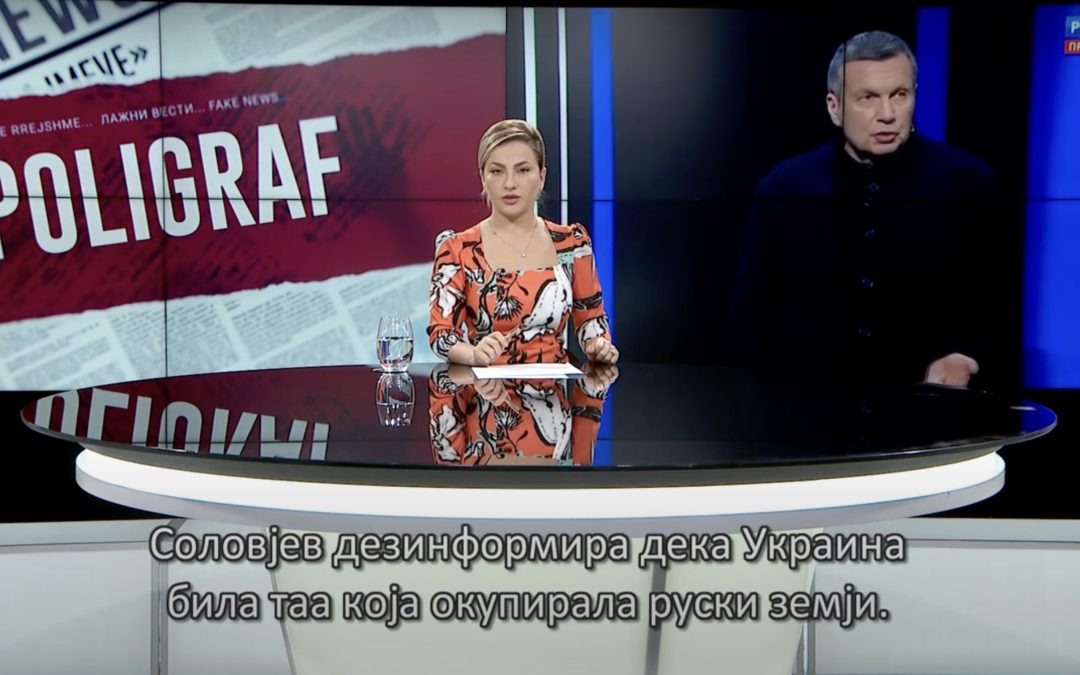 Полиграф: Тврдењата за „украинската окупација на Херсон“ се дезинформации