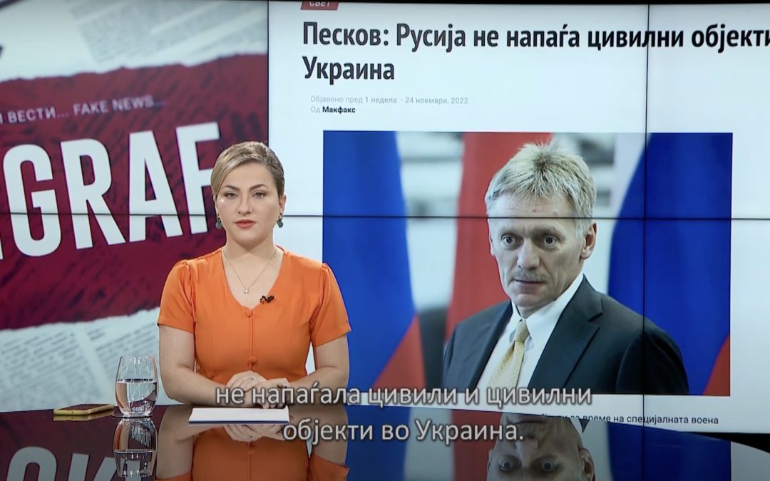 „Полиграф“: Дезинформации се тврдењата дека Русија не напаѓа цивили и цивилни објекти во Украина