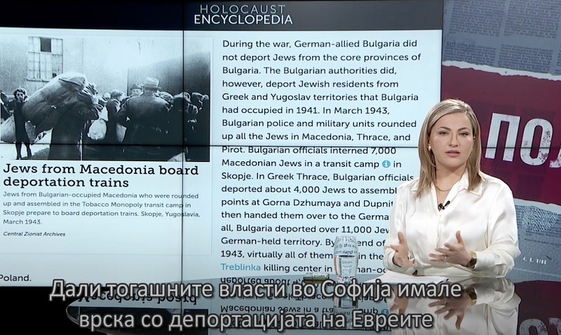 Полиграф: Кој дезинформира за депортацијата на Евреите од Македонија?
